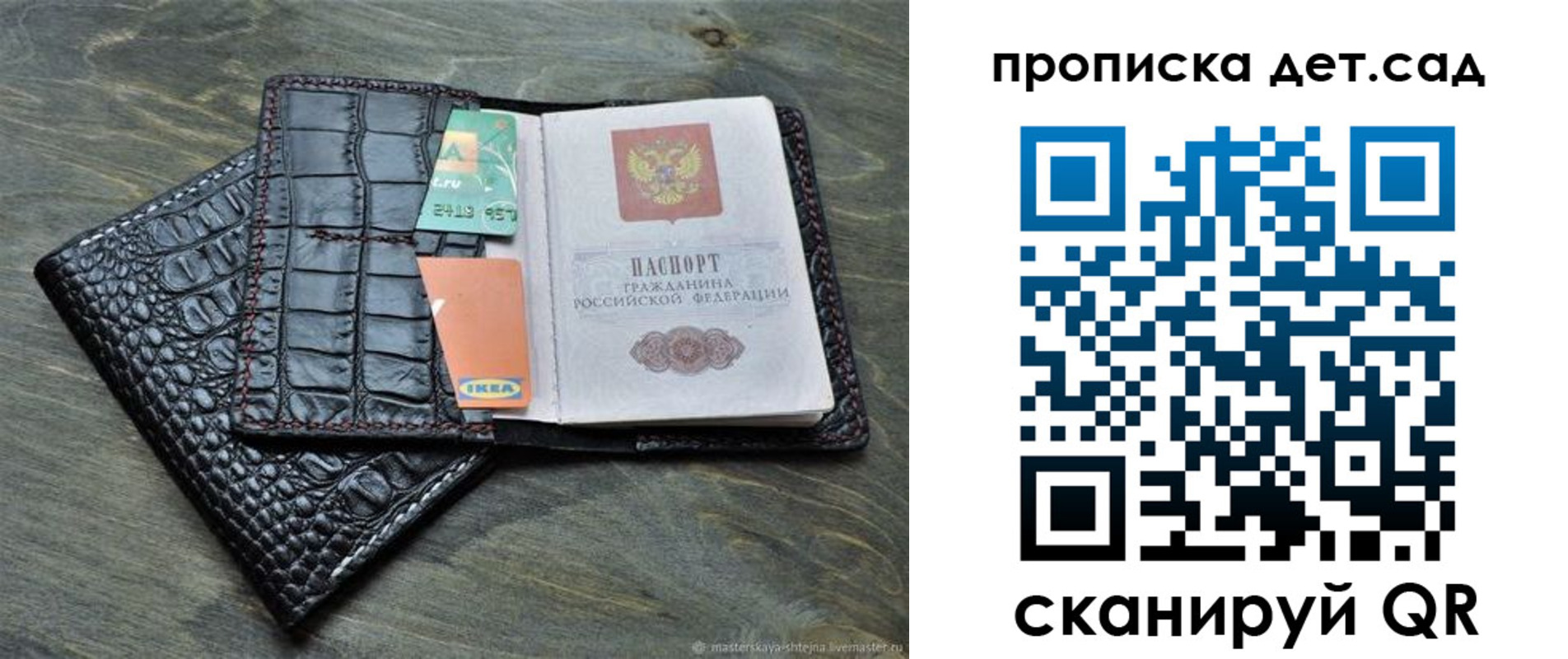 пропишу в квартире в Лесном