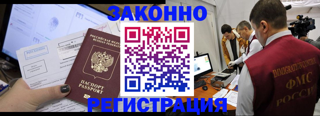 прописка регистрация в Лесном