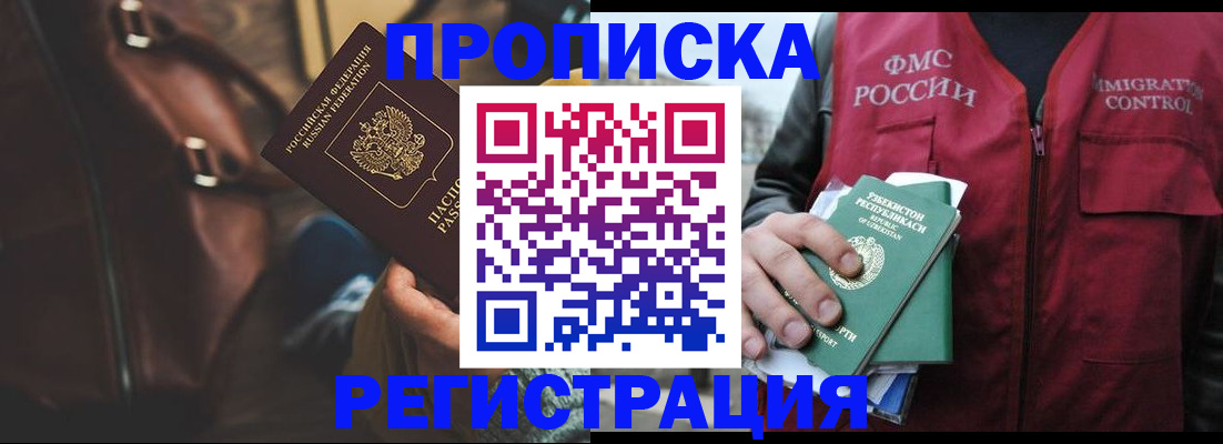 прописка ребенка в Лесном