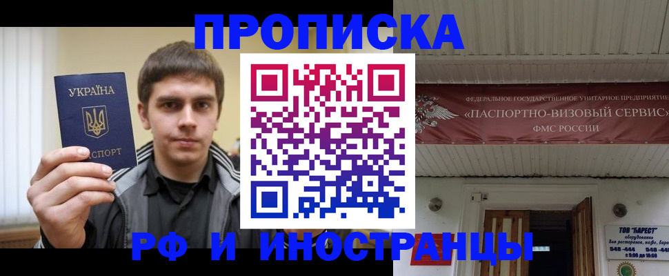 временная регистрация адрес в Лесном