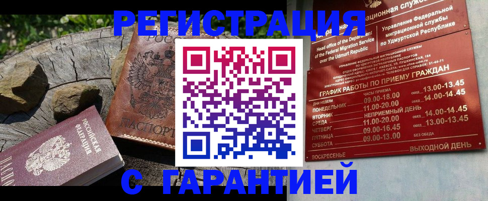 временная регистрация поиск в Лесном