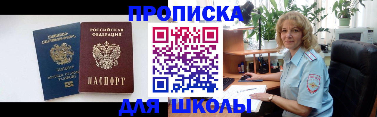 прописка в квартире в Лесном