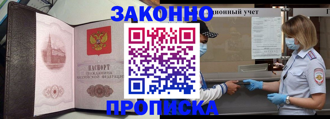 прописка гарантия в Лесном